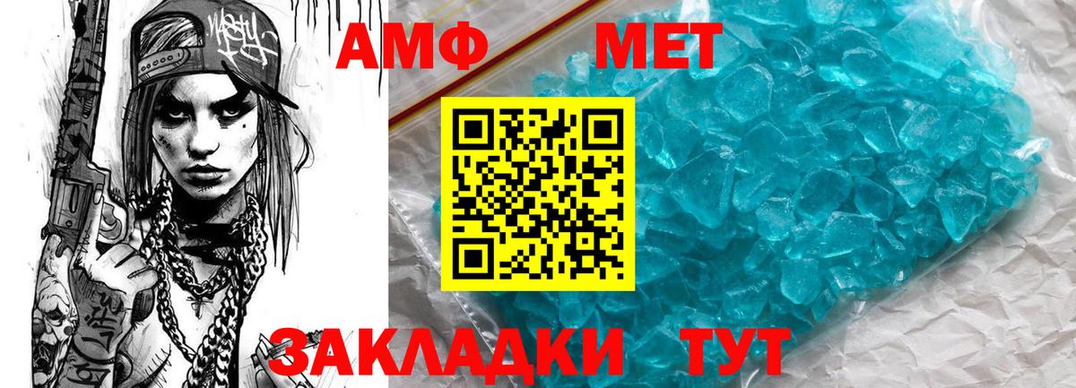 Златоуст  Amphetamine  Вход с VPN  АМФЕТАМИН 98% 