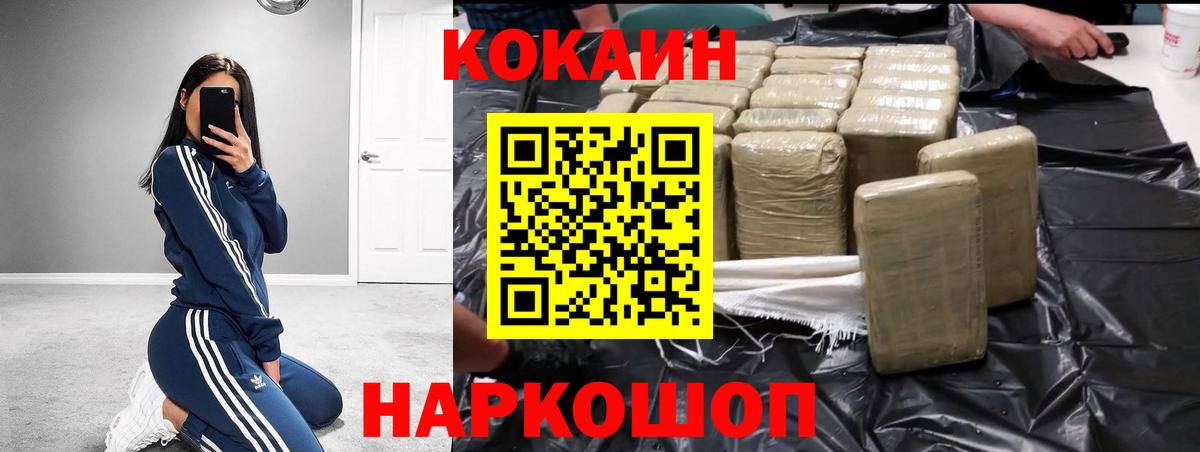 COCAIN Перу  Кокаин 99%  Златоуст  Вход с VPN 
