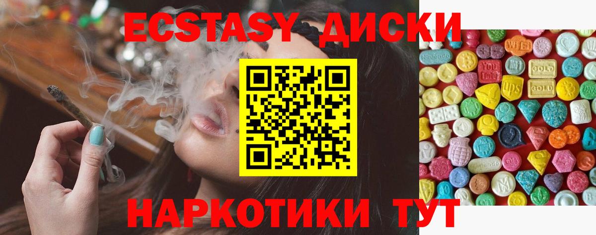 Златоуст  ЭКСТАЗИ таблы  ЭКСТАЗИ 99%  мориарти какой сайт  Вход с VPN 