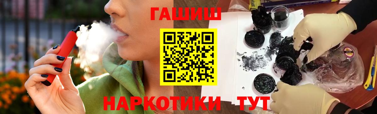 Златоуст  ГАШ гарик  ГАШ  Вход с VPN 