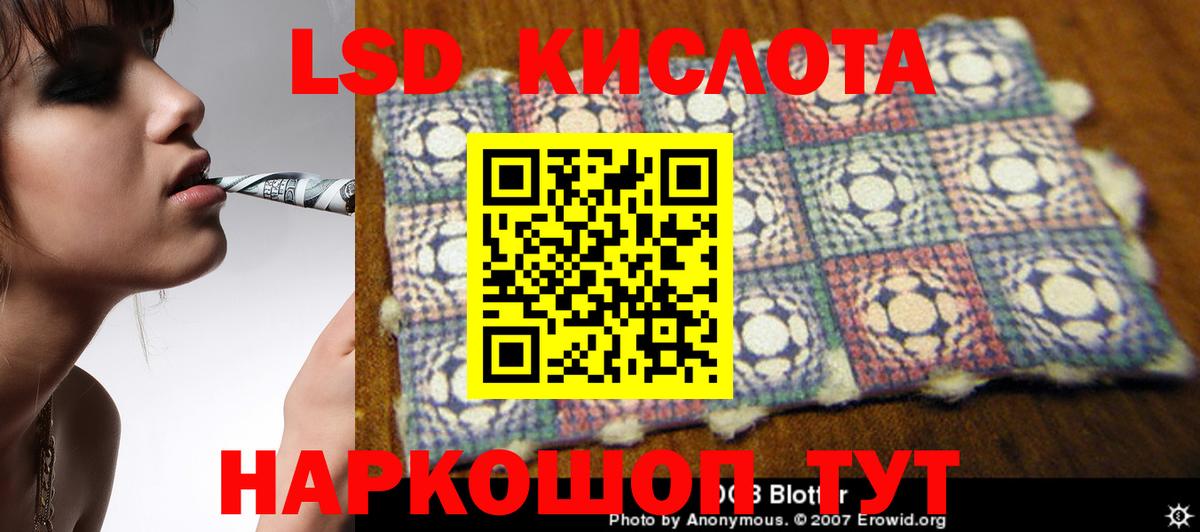Златоуст  blacksprut маркетплейс  Лсд 25 экстази кислота  Вход с VPN  LSD-25 экстази кислота 