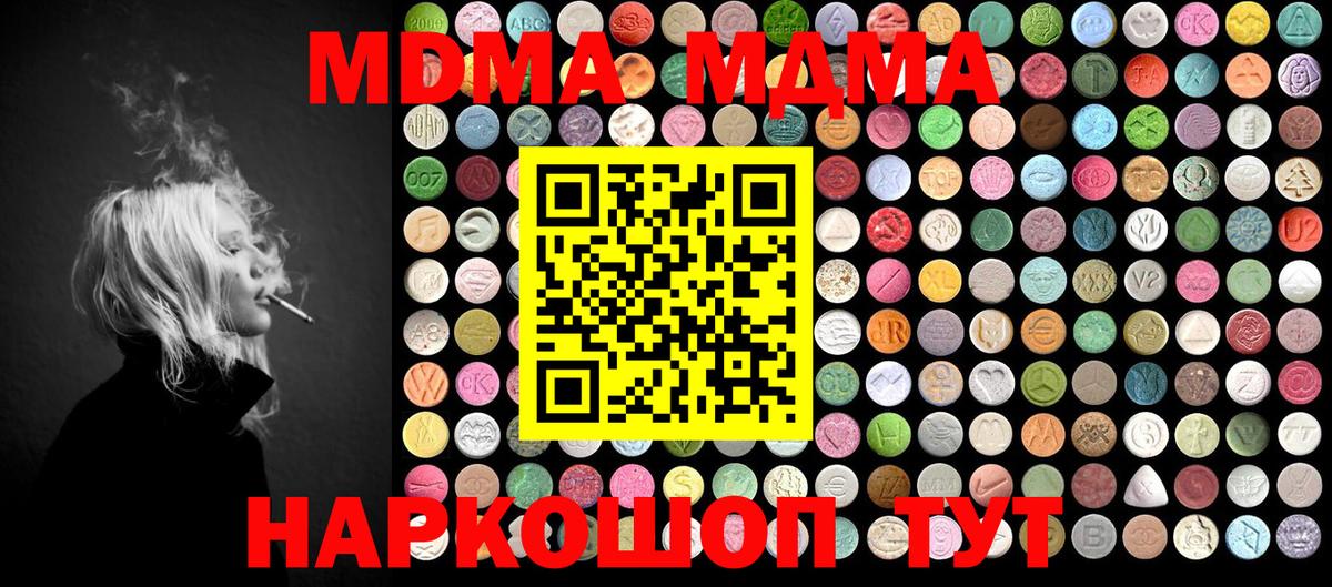 Златоуст  MDMA VHQ  MDMA  МДМА crystal  Вход с VPN 