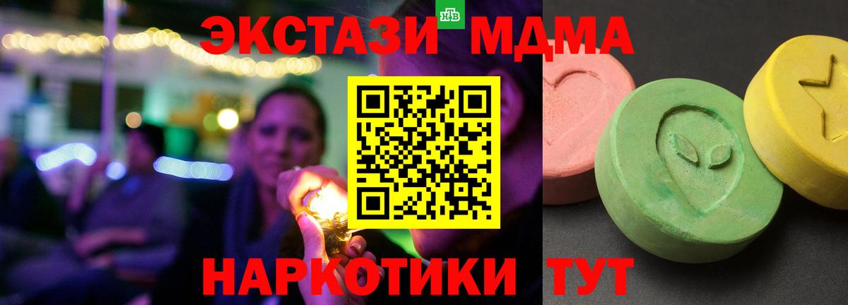 MDMA VHQ Златоуст