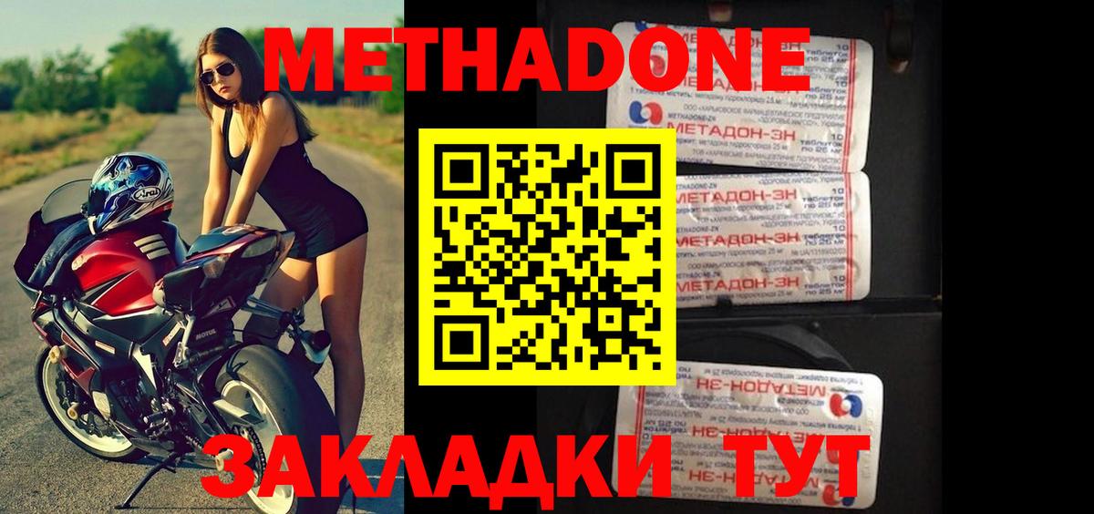 Златоуст  МЕГА сайт  Вход с VPN  МЕТАДОН methadone 