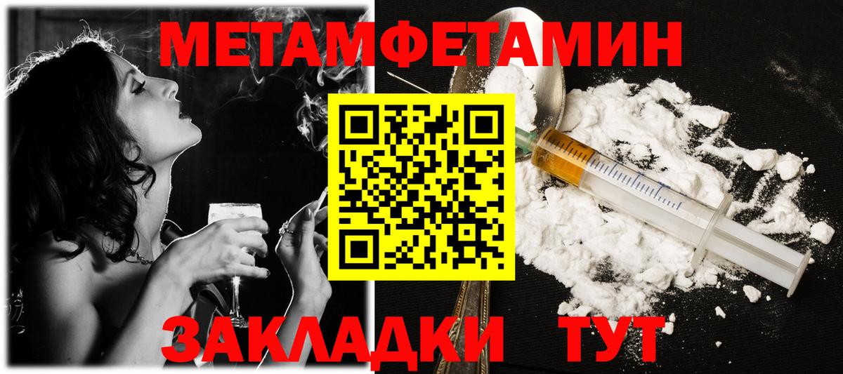 Первитин мет Златоуст