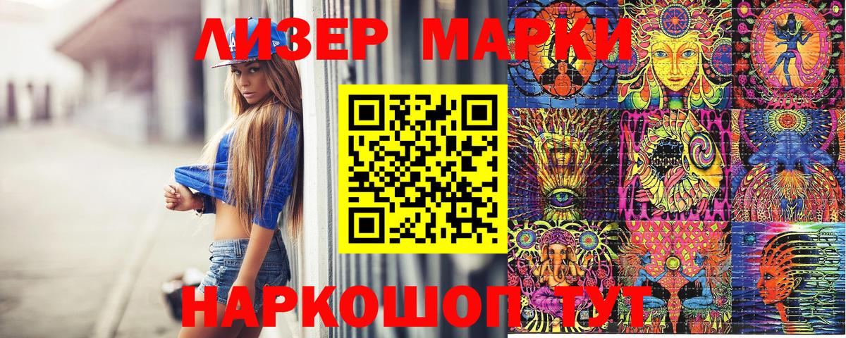 Златоуст  Марки N-bome 1500мкг  Вход с VPN  Марки N-bome 1500мкг 