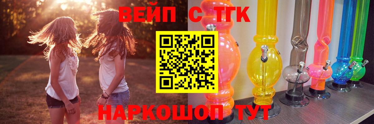 Дистиллят ТГК Wax  Дистиллят ТГК жижа  Златоуст  Вход с VPN 